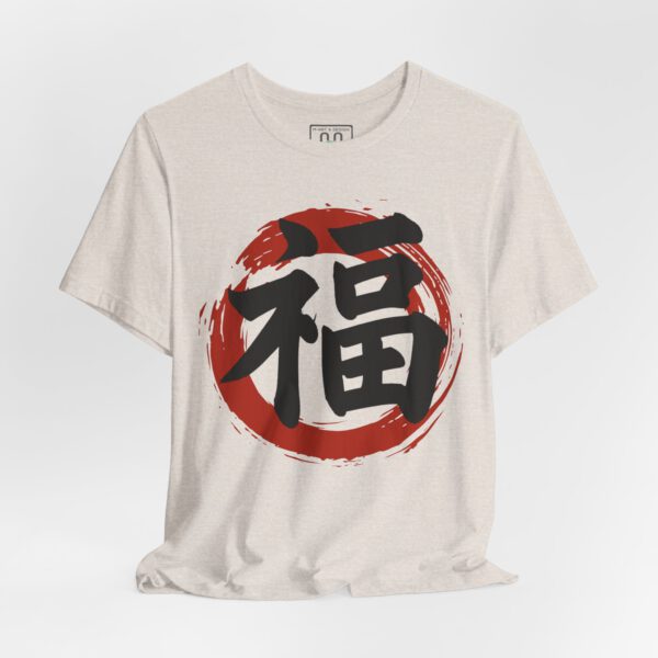 10554120929364840911_2048-1.jpeg Good Fortune Fuku T-Shirt — Japanese Calligraphy Sosho Brush Tee