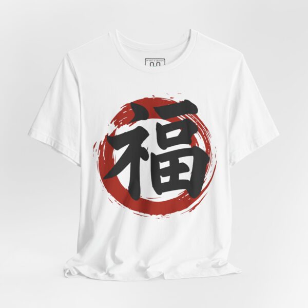 13888905464925148025_2048-1.jpeg Good Fortune Fuku T-Shirt — Japanese Calligraphy Sosho Brush Tee