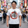 Kotobuki 「寿」 Longevity Kanji T-Shirt — Japanese Calligraphy Ink Brush Tee