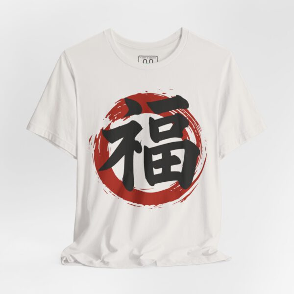 5710317789020575805_2048-1.jpeg Good Fortune Fuku T-Shirt — Japanese Calligraphy Sosho Brush Tee