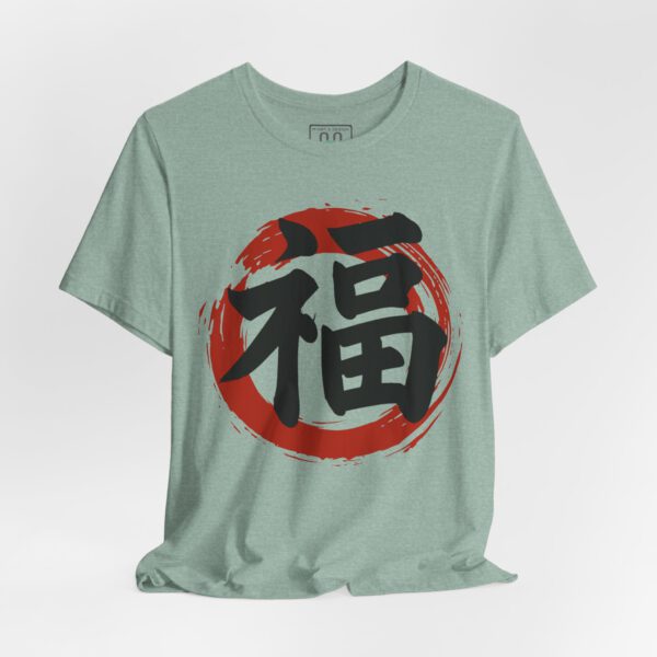 7265384780286124456_2048-1.jpeg Good Fortune Fuku T-Shirt — Japanese Calligraphy Sosho Brush Tee