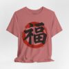 7589001595237425799_2048-1.jpeg Good Fortune Fuku T-Shirt — Japanese Calligraphy Sosho Brush Tee