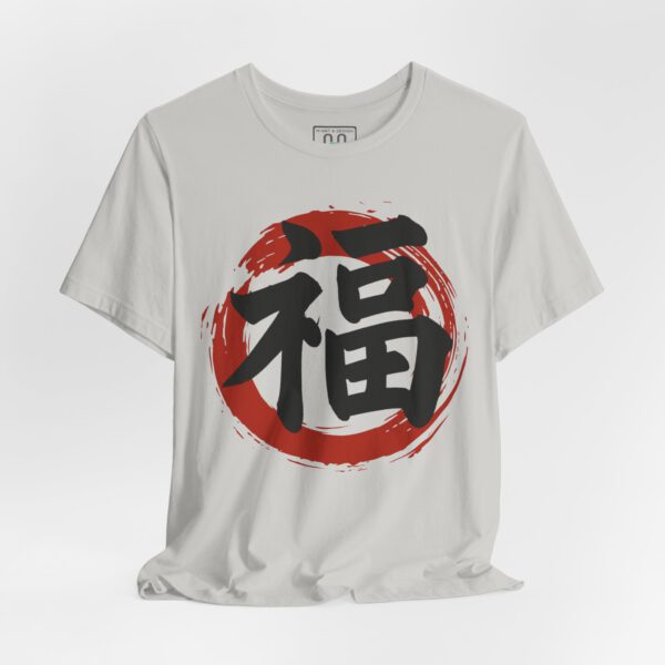 817328918695239059_2048-1.jpeg Good Fortune Fuku T-Shirt — Japanese Calligraphy Sosho Brush Tee