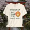 11015636600012240825_v2_2048_custom-1.jpeg Shiba Inu Wisdom T-Shirt – "I Sit I Wait I Win" Cute Japanese Tee